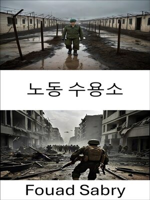 cover image of 노동 수용소